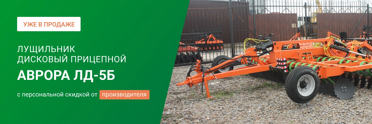 Заказать дисковый лущильник мульчировщик прицепной «АВРОРА» ЛД-5Б, 40 рабочих узлов по выгодной цене от производителя БДН-АгроКубань в Ростове-на-Дону
